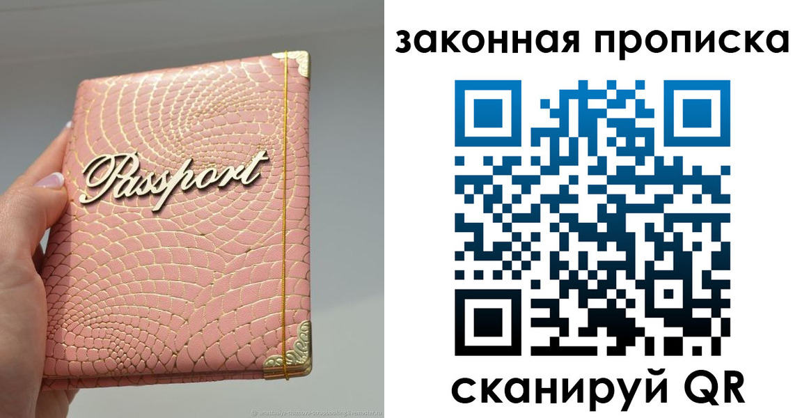 найти адрес прописки в Гусь-Хрустальном