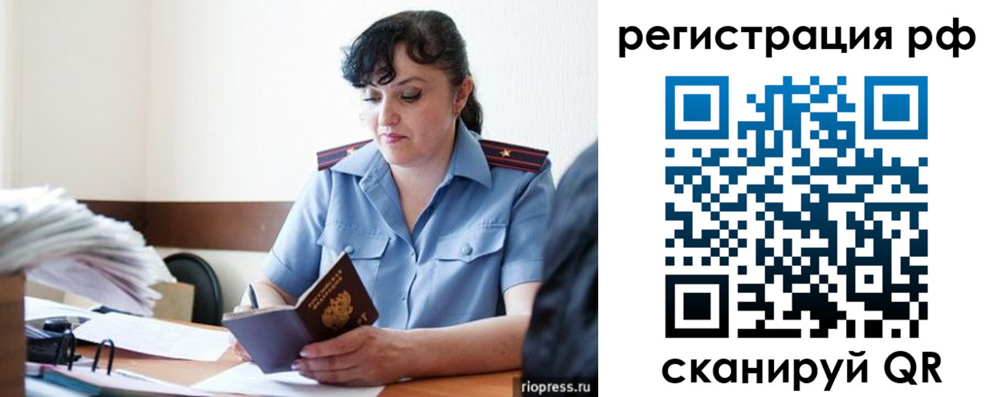 временная регистрация гарантия в Гусь-Хрустальном