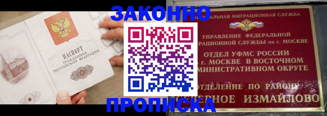 прописка поиск в Гусь-Хрустальном