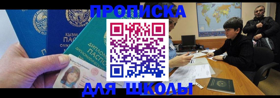 прописка для военкомата в Гусь-Хрустальном