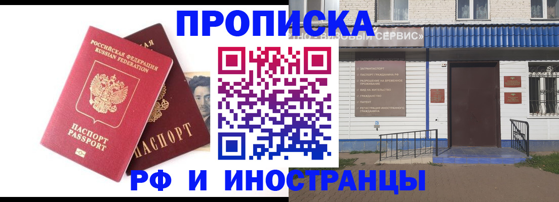 прописка для школы в Гусь-Хрустальном