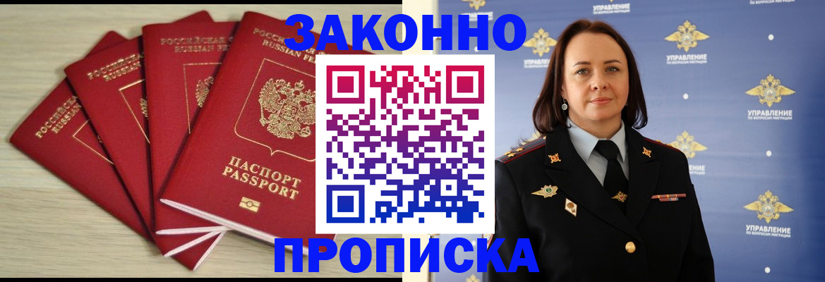 временная регистрация поиск в Гусь-Хрустальном
