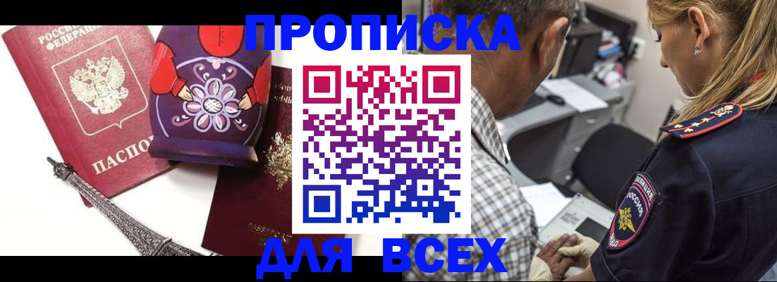 временная регистрация поиск в Гусь-Хрустальном