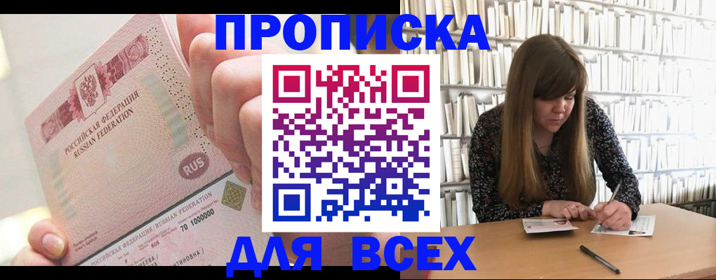 временная регистрация гарантия в Гусь-Хрустальном