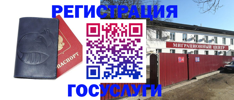 временная регистрация адрес в Гусь-Хрустальном