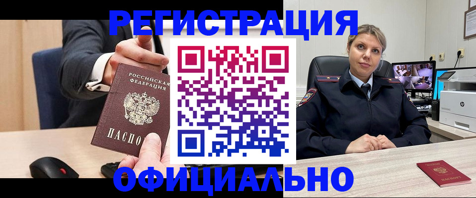 временная регистрация госуслуги в Гусь-Хрустальном