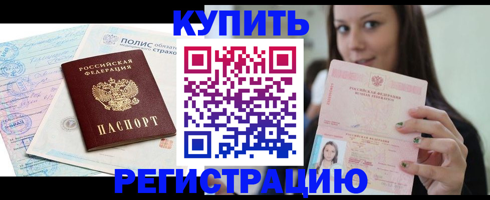 временная регистрация в квартире в Гусь-Хрустальном