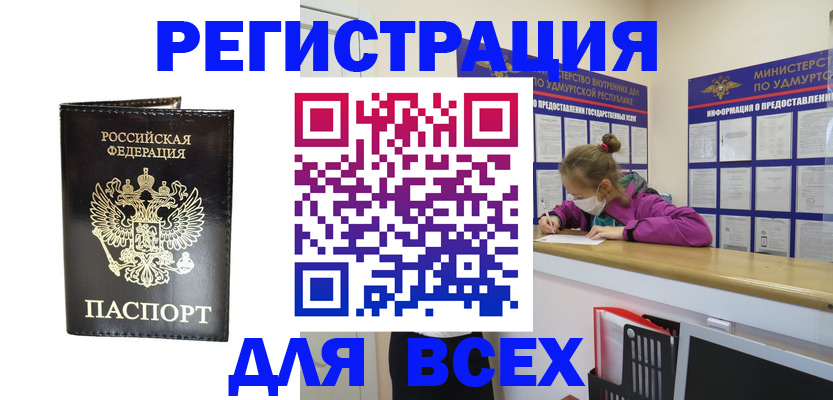временная регистрация купить в Гусь-Хрустальном
