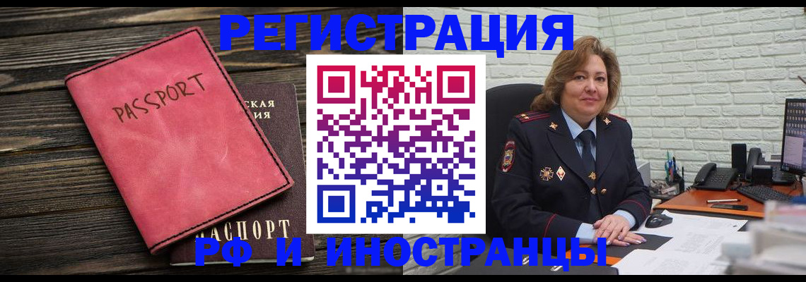 где прописаться в Гусь-Хрустальном