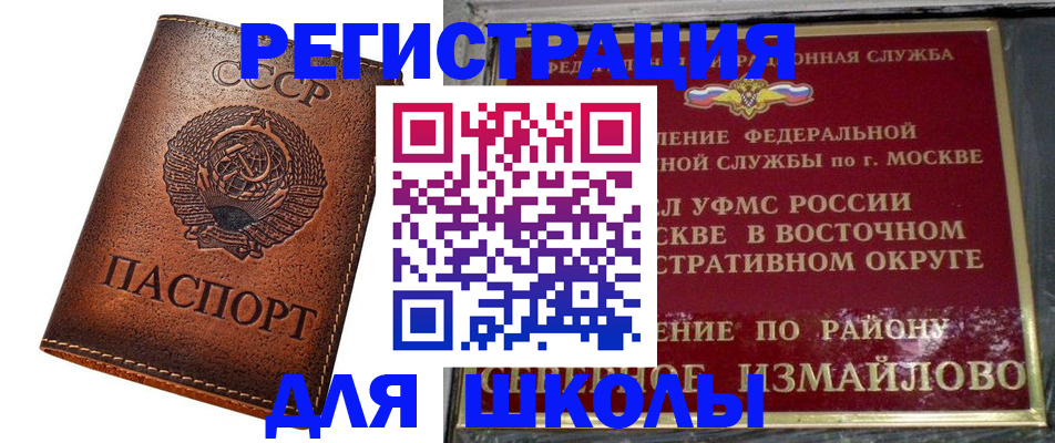 прописка в Гусь-Хрустальном